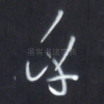 乎