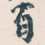 有