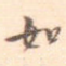 如