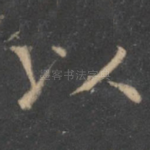 以