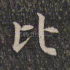 比