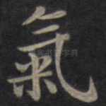 气