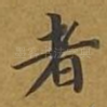 者