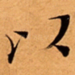 以