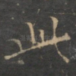 此