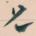兄