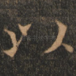 以