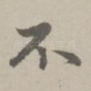 不