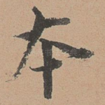 本