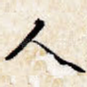 人