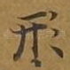 形