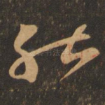 能
