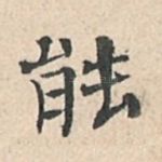 能