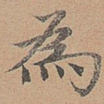 为