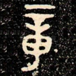 章