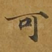 可
