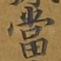 当