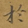 于
