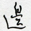 边