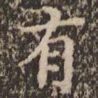 有