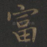 富