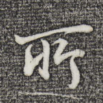 所