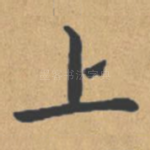 上