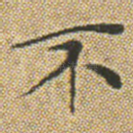 不