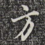 方