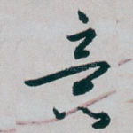 意