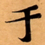 于