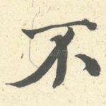 不
