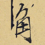 角
