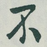 不