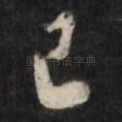 已
