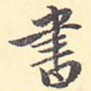 书