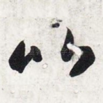 比