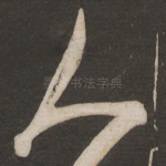 人
