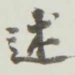 述