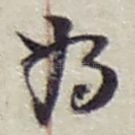為