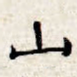 山
