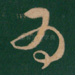 为