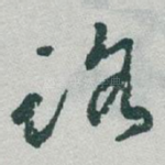 路