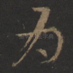 为