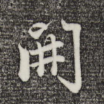 开