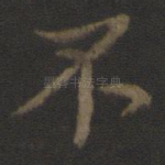 不