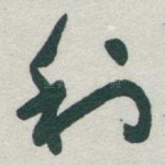 利
