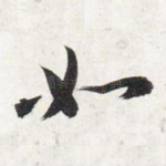 如