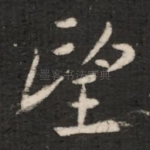 望