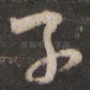 子